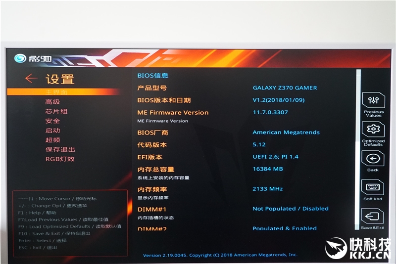 操作简便易懂 影驰z370 gamer主板的bios界面在开机时按下del键