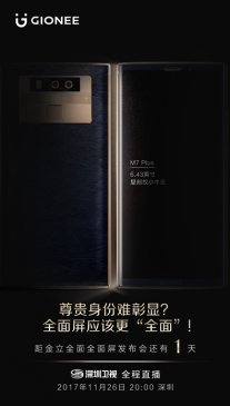 金立M7 Plus官方自曝：6.43英寸全面屏