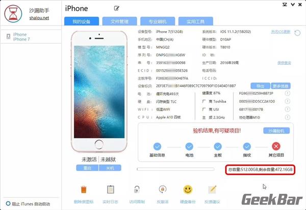 全球首台！爆改iPhone 7扩容512G：开机后爽爆