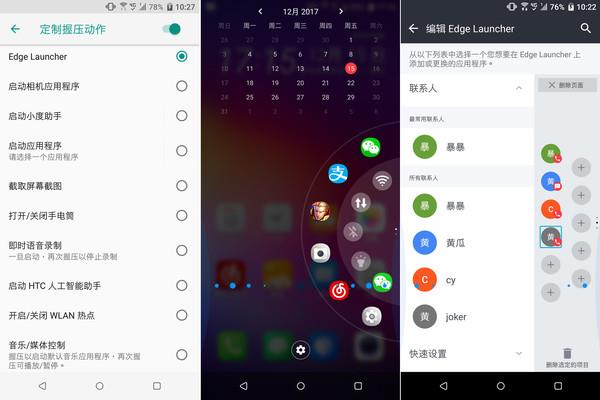 HTC U11+上手：有声有色 但销量却很尴尬