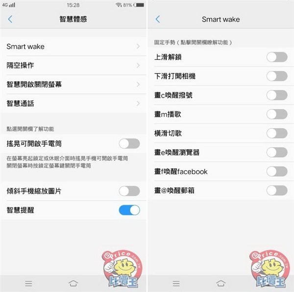 vivo携全面屏V7+进军台湾：握感上佳 系统卡顿