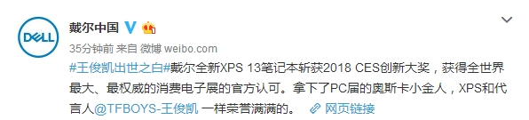 牛！全新戴尔XPS 13笔记本斩获2018 CES创新大奖