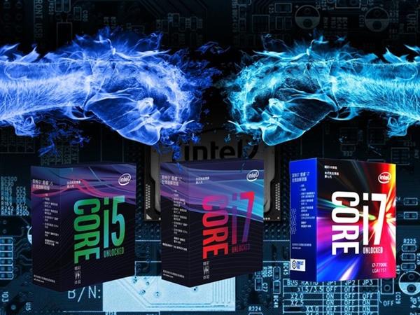 Intel 7/8代酷睿i5/i7大PK：最佳选择是它