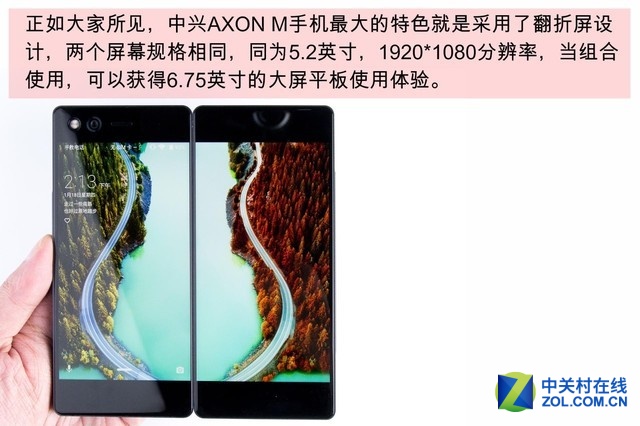 可翻折但不脆弱 中兴AXON M拆解首发