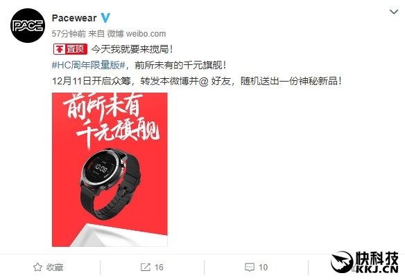 1099元！腾讯Pacewear HC周年限量版手表评测：性价比无敌