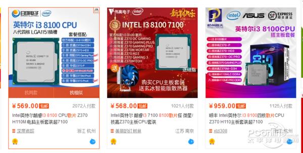 用户有得挑了！AMD锐龙和Intel 8代酷睿争当跳水王