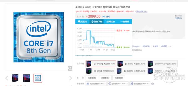 用户有得挑了！AMD锐龙和Intel 8代酷睿争当跳水王