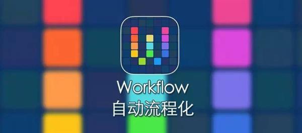 这几款iOS冷门应用 解锁iPhone新姿势