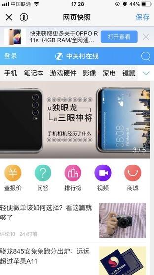 这几款iOS冷门应用 解锁iPhone新姿势