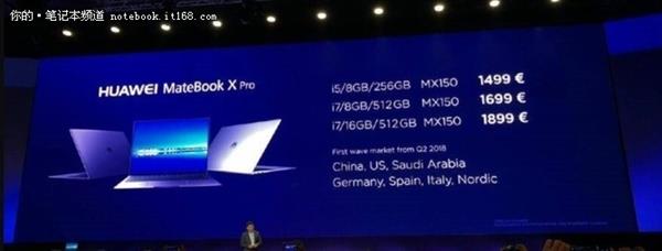 开启PC全面屏时代 评华为MateBook X Pro