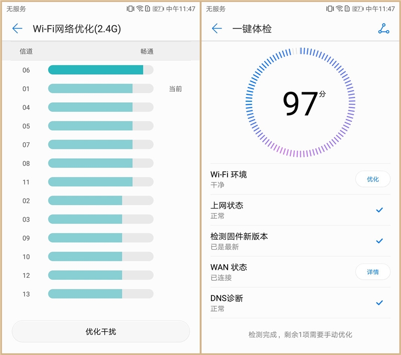 百兆光纤神器！华为路由Q2评测：Wi-Fi从此无死角