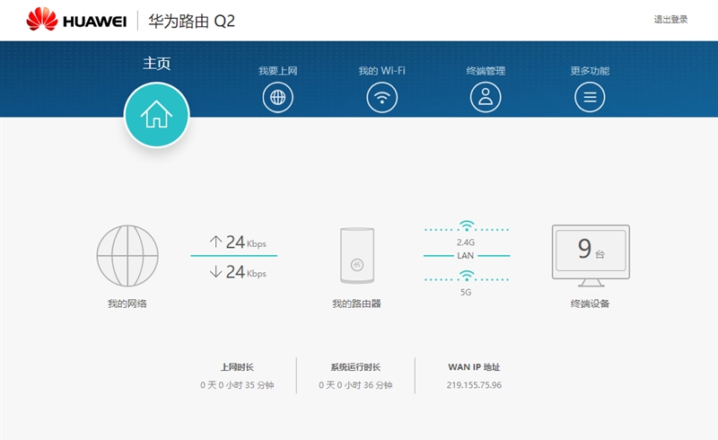 百兆光纤神器！华为路由Q2评测：Wi-Fi从此无死角