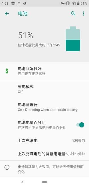 OPPO R15 Android P体验 解锁刘海屏新姿势