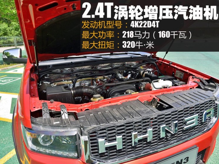 曙光汽车 黄海N3 2018款 2.4T自动四驱尊贵版4K22D4T