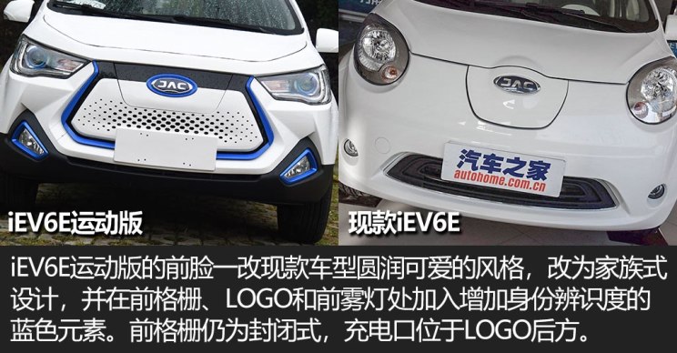 江淮汽车 江淮iEV6E 2018款 iEV6E 运动版