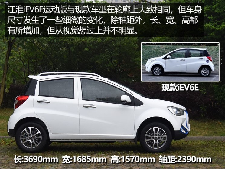 江淮汽车 江淮iEV6E 2018款 iEV6E 运动版