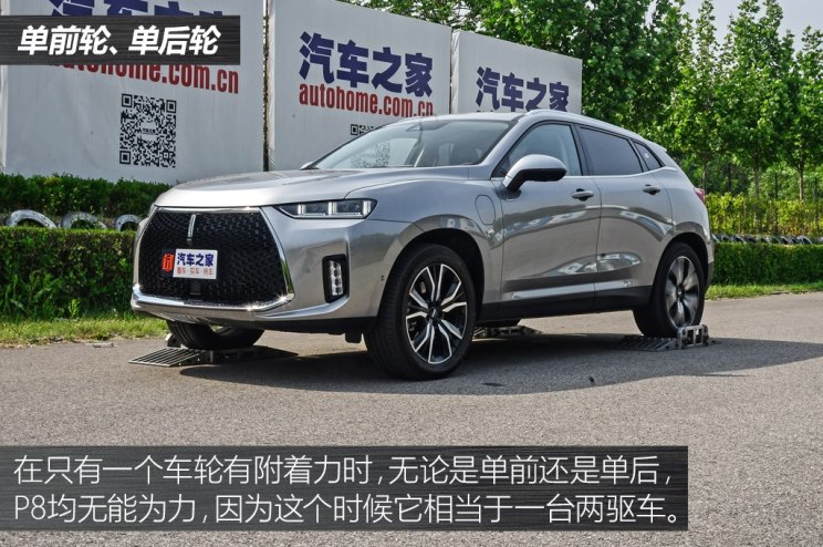 长城汽车 WEY P8 2018款 2.0T 旗舰型