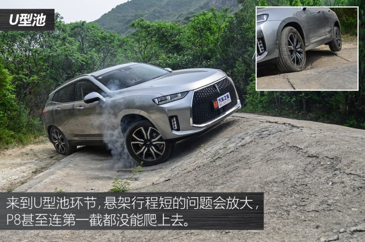 长城汽车 WEY P8 2018款 2.0T 旗舰型