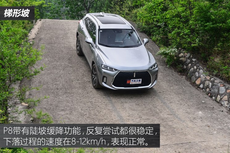 长城汽车 WEY P8 2018款 2.0T 旗舰型