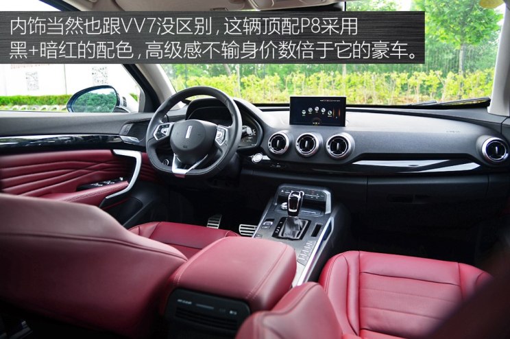 长城汽车 WEY P8 2018款 2.0T 旗舰型