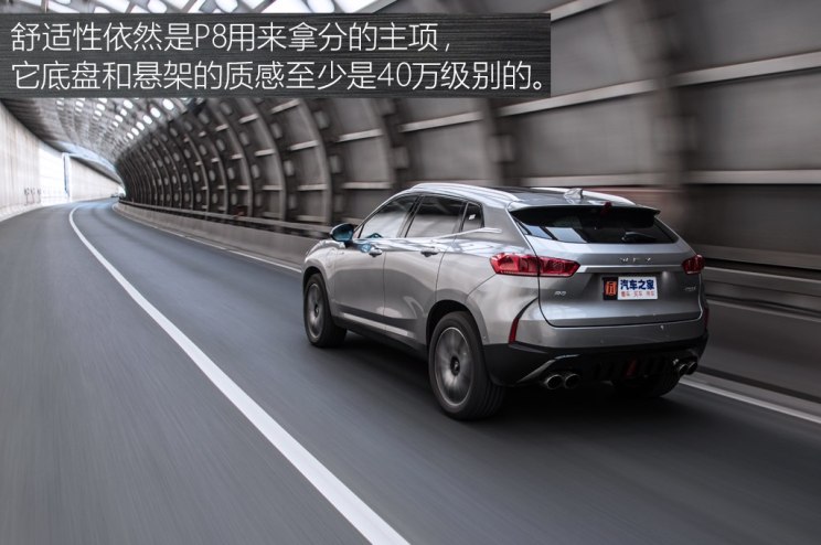 长城汽车 WEY P8 2018款 2.0T 旗舰型