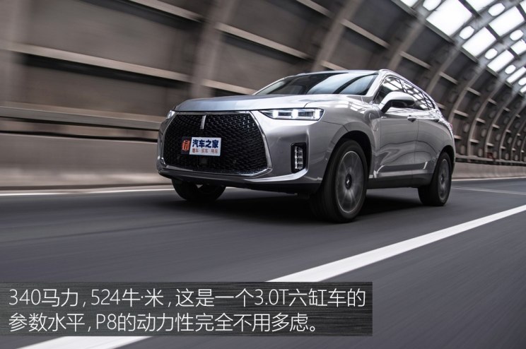 长城汽车 WEY P8 2018款 2.0T 旗舰型