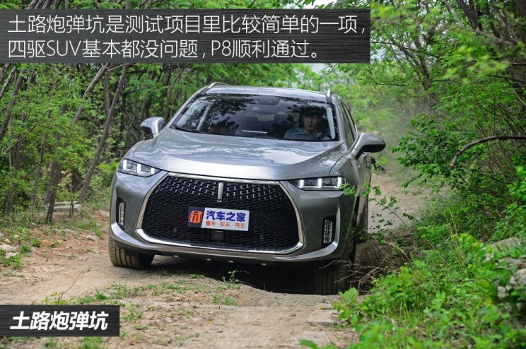 长城汽车 WEY P8 2018款 2.0T 旗舰型