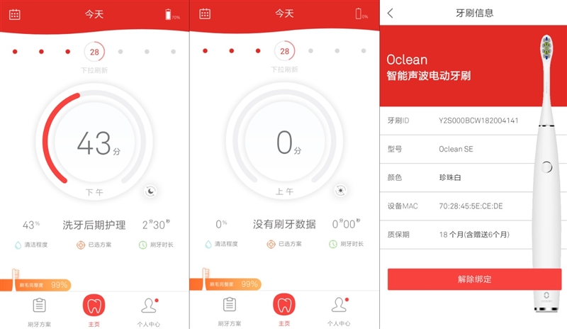 青春再升级！ Oclean SE+青春版电动牙刷首发测试