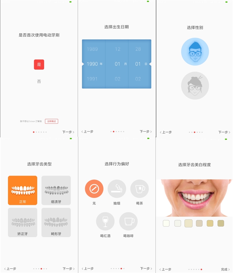 青春再升级！ Oclean SE+青春版电动牙刷首发测试