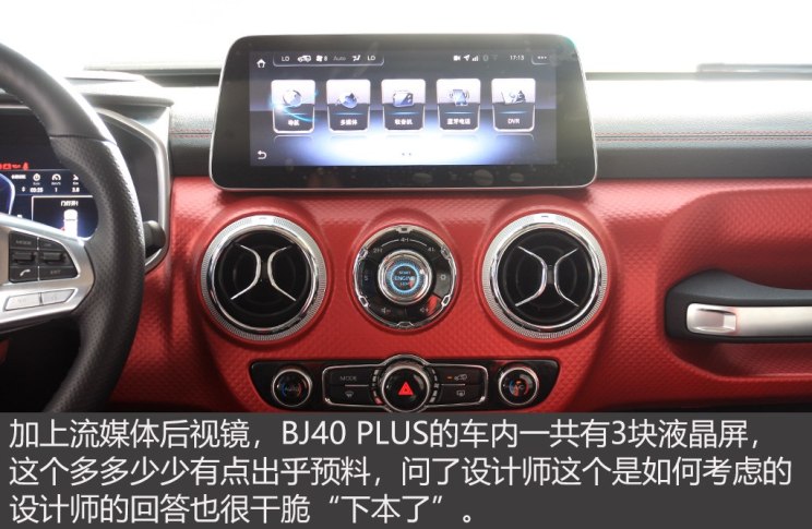 北京汽车 北京BJ40 2018款 PLUS 2.3T 自动四驱旗舰版