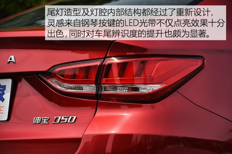 北京汽车 绅宝D50 2018款 1.5L CVT尊享智联版