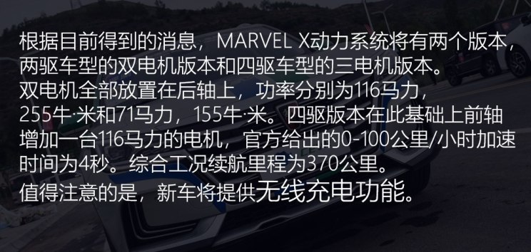 上汽集团 MARVEL X 2018款 基本型