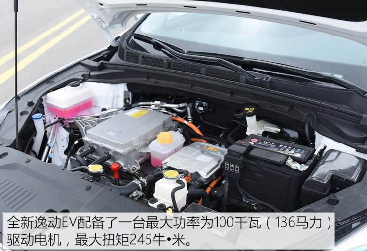 长安汽车 逸动新能源 2019款 EV460 试装车