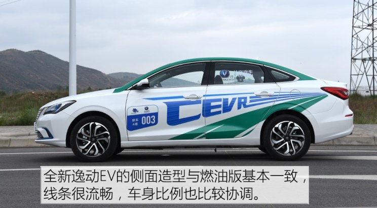 长安汽车 逸动新能源 2019款 EV460 试装车