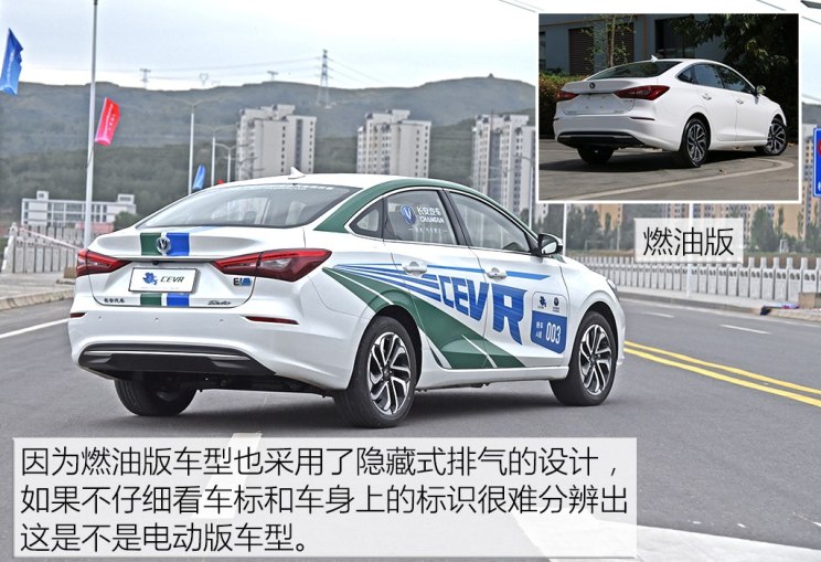 长安汽车 逸动新能源 2019款 EV460 试装车