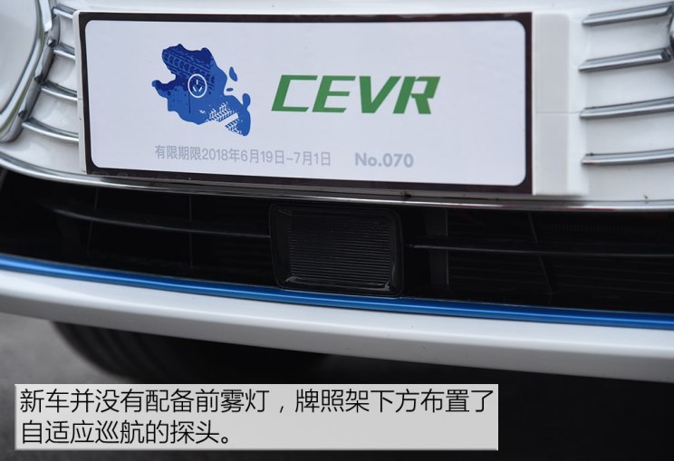 长安汽车 逸动新能源 2019款 EV460 试装车