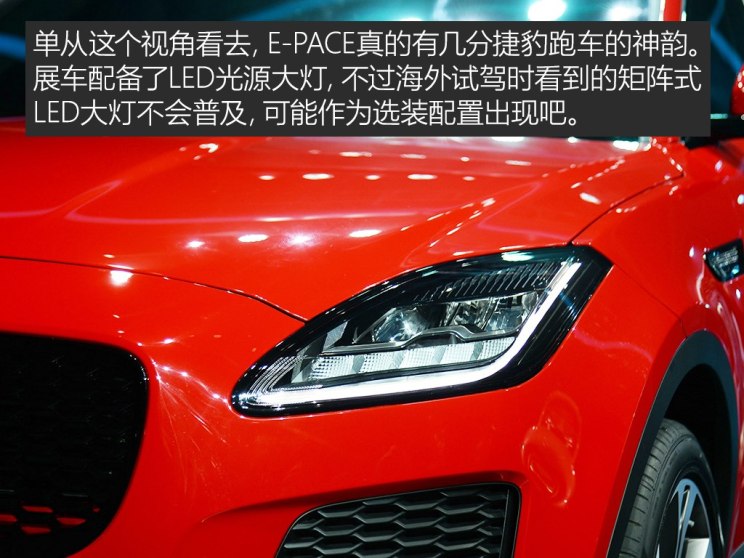 奇瑞捷豹路虎 捷豹E-PACE 2018款 2.0T 首发限量版