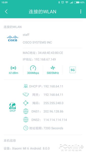 Wi-Fi连不上？一款美观实用的Wi-Fi分析APP了解下