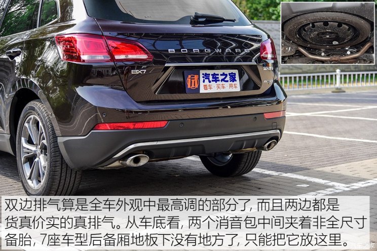 宝沃汽车 宝沃BX7 2018款 28T 四驱旗舰型 7座