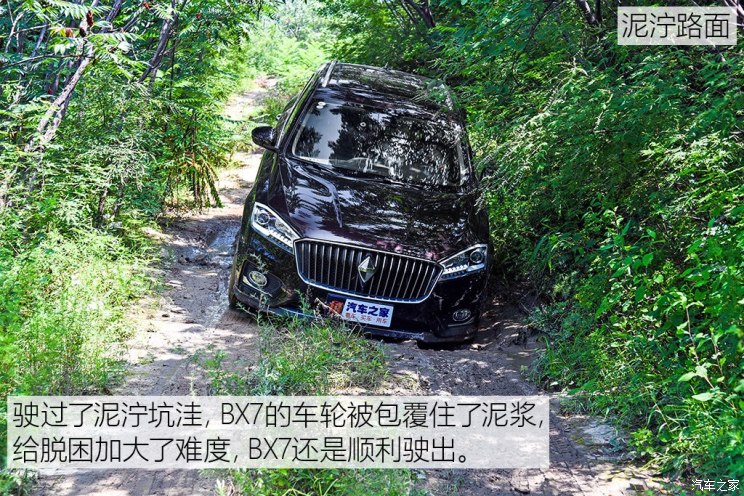 宝沃汽车 宝沃BX7 2018款 28T 四驱旗舰型 7座