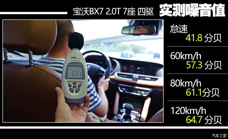 宝沃汽车 宝沃BX7 2018款 28T 四驱旗舰型 7座