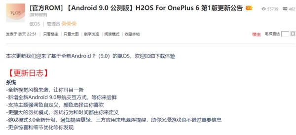 <a href='https://www.oneplus.com/cn' target='_blank'><u>一加</u></a>6迎来Android P公测版更新：全新风格/交互