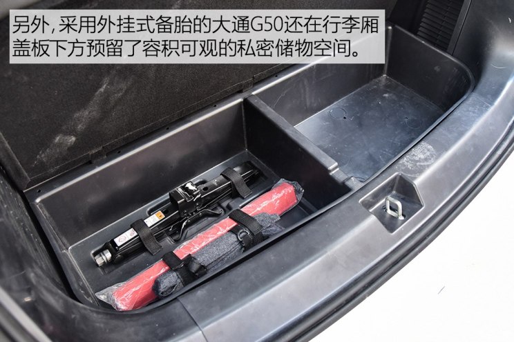 上汽大通 上汽大通G50 2018款 基本型