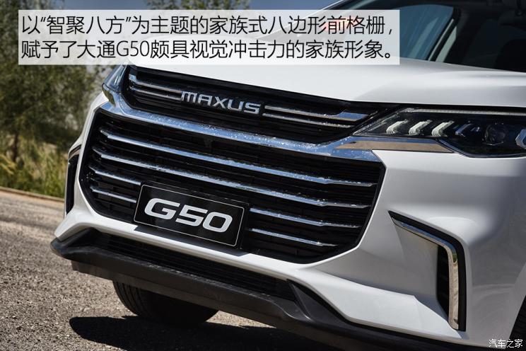 上汽大通 上汽大通G50 2018款 基本型