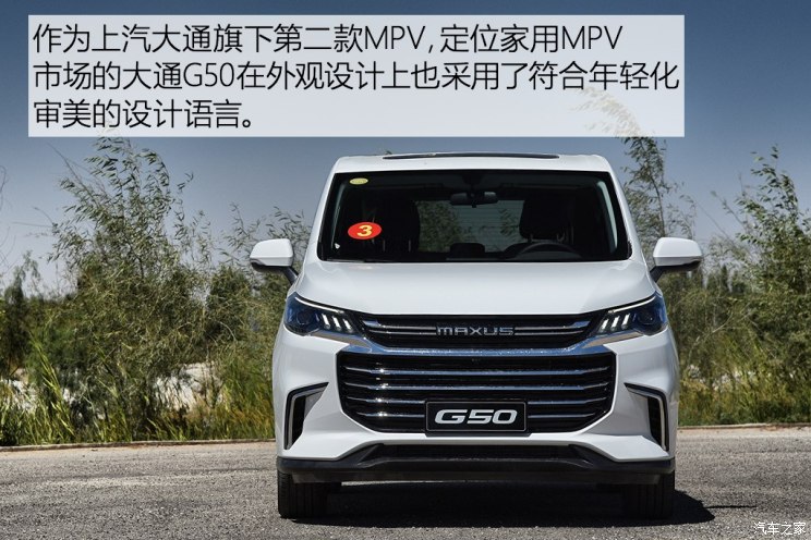 上汽大通 上汽大通G50 2018款 基本型