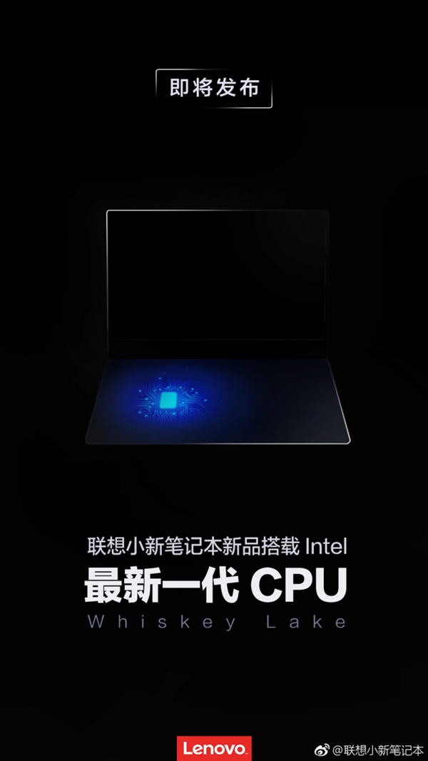 <a href='https://www.lenovo.com.cn/' target='_blank'><u>联想</u></a>小新新品即将发布：搭载Intel最新一代CPU