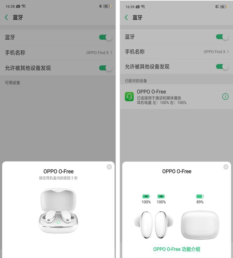 Find X天生一对 OPPO O-Free无线耳机首评测：声画同步吃鸡辨位