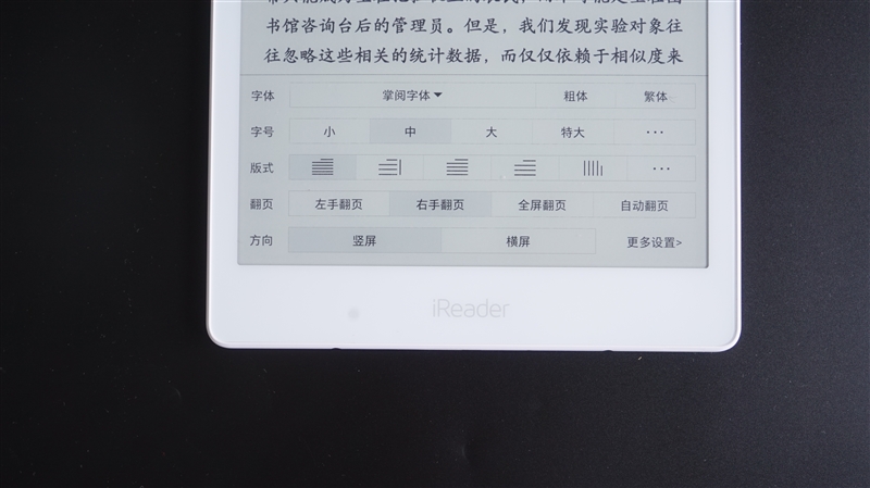 iReader Smart智能本评测：为深度思考者准备