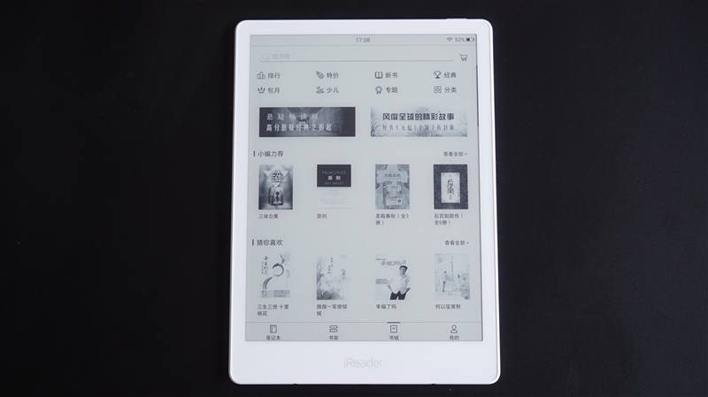 iReader Smart智能本评测：为深度思考者准备