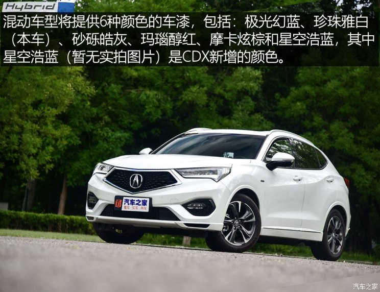 广汽讴歌 讴歌CDX 2018款 2.0L 两驱创享·魅版Hybrid